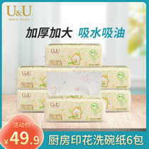 UU Home Grater Paper Extraction Style Printed Kitchen Paper Water Suction Clean Draw Paper 6 Packs Whole Box Affordable living paper