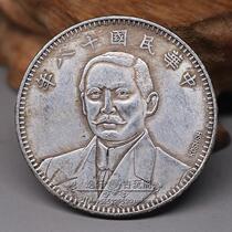 Antique Silver Yuan Yuan Ocean Big Head True Silver Ingot White Copper Core Republic of China Sun Yat-Sen Eighteenth Year Signed Edition