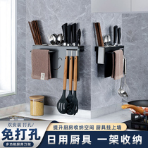 Free Punching Wall-mounted Knife Holder Kitchen Shelve Multifunctional Home Cutlery Spoon Chopsticks Drain Rag Containing Shelf