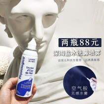 Nose  Salvation France gifrer Skin Lei Physiological Sea Saline Nasal Spray Baby Rinser 100ml