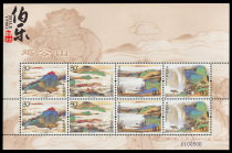 (Bole Post Agency) 2005-7 Jigongshan Small Edition Ticket Jigongshan Large Edition