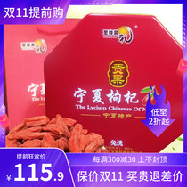 Supreme Hao Li 500g Zhongning Chinese wolfberry King big grain tribute fruit sulfur-free special octagonal box Ning Xiner 25G 20