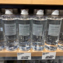 Japan MUJI MUJI Sensitive skin Refreshing moisturizing High moisturizing toner Lotion Moisturizing hydration 200ml
