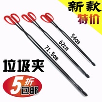 Garbage clip long handle flat head fire tongs garbage pliers pickup iron pliers barbecue charcoal tongs coal cake clip charcoal briquettes