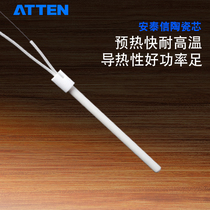 Antaixin ceramic heating Core 2 wire ceramic core AT938D 969B 936A 969D heating core