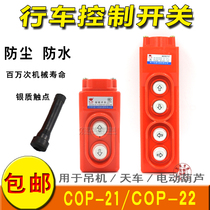 COB-21 22 23 type lifting switch waterproof driving button crane switch electric hoist switch