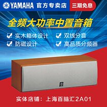  Yamaha Yamaha NS-C325 full-range high-power mid-speaker Full piano paint wooden mid-speaker