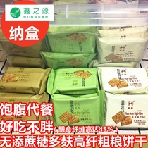 Food replacement biscuits satiated whole coarse grain replacement biscuits food sugar-free snacks