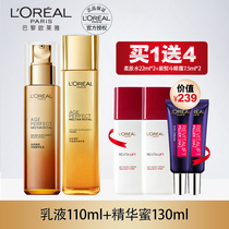 Paris LOréal Honey Can Gold-Zhen Yellow Flush Care Cosmetic Cosmetic Water Milk Cosmetic Cosmetic Desalination