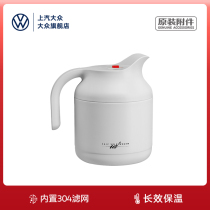 SAIC Volkswagen Simita Schmidt Long-lasting Insulation Pot car load tea big mouth pot large capacity 1 5L