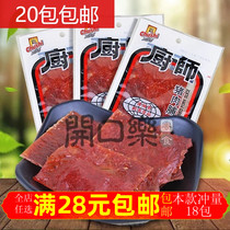 Fujian specialty chef pork preserved pork slices Original flavor dried pork Office snacks Snack leisure 18g