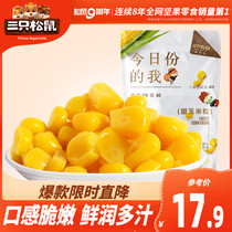 (Three squirrels _ Sweet corn kernels 120gx2)Leisure snacks Ready-to-eat fruits and vegetables Northeast healthy nutrition corn