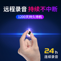 (Upgraded continuous version)Voice recorder professional high-definition remote small portable ultra-long standby large-capacity mini micro mobile phone remote control voice recorder intelligent voice recorder equipment