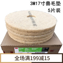3M 3500 17-inch cleaning pad Horsehair universal crystal pad Beast hair pad Polished floor cleaning sheet