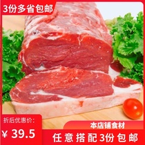 West cold beef fresh frozen imported Australian Valley feeding Western cold steak Australian cow outer ridge 500g large discount