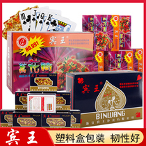 Full box of plastic boxed playing cards Binwang 2120 plastic box poker card three-color plastic shell conventional Park