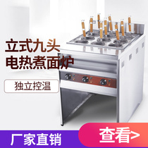 Prince West Kitchen EH-896 Vertical Nine-Head Electric Hot Cooking Noodle Stove Soup Noodle Stove Jute Hot and Boiling Powder Furnace Commercial