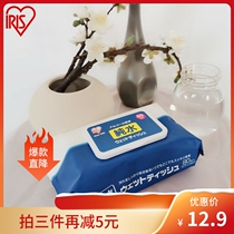 Japan IRIS Love Rieth Alcohol Wet Towel Pure Water Removal Bacteria Disinfection Clean Skin Multipurpose 80 Extraction Ctrip