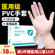 Medical disposable PVC gloves polyethylene doctor special grade surgery with disinfection epidemic protection equipment thin section