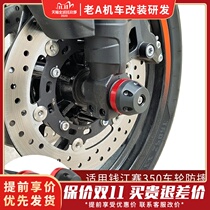 Race 350 motorcycle modified front and rear wheels anti-fall rubber body bumper anti-drop locomotive accessories