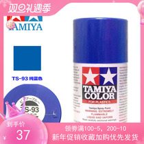 TAMIYA double star TAMIYA model paint tool hand self-spray irrigation spray paint TS-93 pure blue
