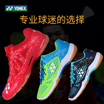 Official website Li Zongwei YONEX badminton shoes mens shoes womens shoes yy sneakers SHBA2MEX 2LEX