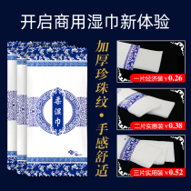 Hotel wet towel Disposable pearl pattern wet towel Suitable for catering wedding can be customized promotion printed logo wet towel