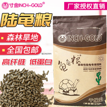 Inch gold tortoise feed Dry land tortoise special tortoise food Grass tortoise food Myanmar Tortoise Leopard Tortoise Sukada Tortoise food feed
