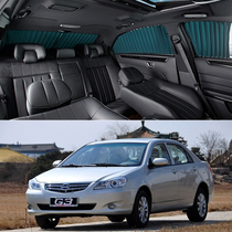 BYD G3 car curtain special car track sunscreen insulation shading shade telescopic privacy side curtain