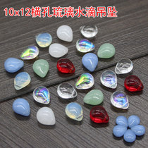 diy ancient style Hanfu accessories forbidden step hair hairpin material 10 * 12mm imitation Jade fat water drop Czech colored glaze petals