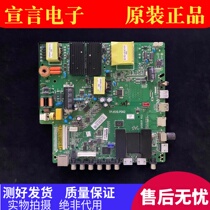 Original fitting intelligent WIFI network LCD TV three-in-one 4K liquid crystal motherboard TP SK708D PC821 test