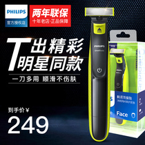 Philips electric razor men shave pubic hair private shaving knife manual small T knife official flagship store