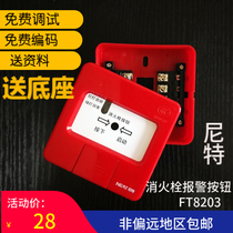 Nit consumer report Fortonite FT8203 fire hydrant alarm button fire hydrant button brand new