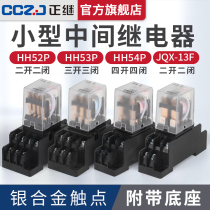 Circuit Small Electromagnetic Intermediate Relay DC 12v 24v AC 220v Base 8 Foot 14 Contactor 380v