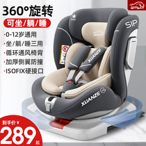 Children's safety seat car with baby baby car 0-3-4 12 years old can sit and lie down 0 to 2 years old