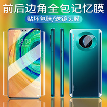 Huawei mate30 tempered hydrating membrane mate30pro full screen cover mt30 mobile phone membrane front and back membrane full frame protection film m30 soft membrane mete thirty me