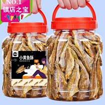 Charcoal grilled crisp small yellow croaker dry seafood ready-to-eat specialty snacks for pregnant women snacks 500g cans