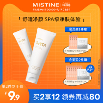 Mistine Thai SPA amino acid facial cleanser female oil skin cleanser male deep cleaning shrink pores