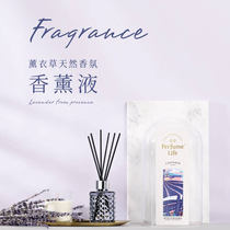 Fragrant scent of lavender natural scented scented lavender with persistent perfuming and purifying air Limaple with the same 120ml