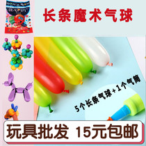 Childrens toy long Magic Balloon activity decoration wedding thickening weaving transformation shape variable balloon dress