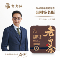 White Master Fu Tripod White Tea 2009 Little Square Film