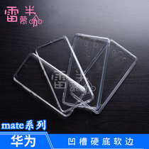 Huawei Mate9 mate9pro ultra-thin hard bottom soft edge groove shell Mate10 mate10pro drip bottom shell
