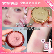 (Spot) OOO blood color blush paste OUTOFFOFFICE monochromatic matt mousse women expand cochinem bp02