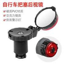 The bike has the traffic jam rear-view mirror adjustable to bring the stopper belt light road car reflecting mirror bike gear