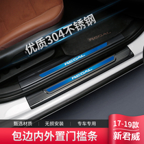 Special 17-19 Buick new sovereign threshold bar modification welcome pedal interior accessories car supplies decoration