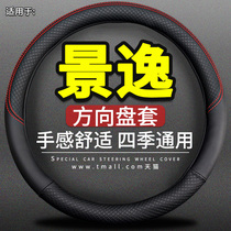 Dongfeng Fengxing Jingyi X5 X3 S50 1 5XL changed decoration SUV auto parts LV handle XV steering wheel cover