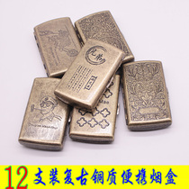 Metal retro cigarette case 12-pack folio slide personality portable cigarette case mens cigarette case fine cigarette case