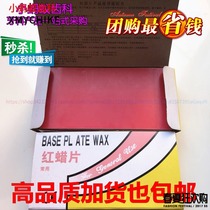 Dental Materials in Shanghai commonly used type hong la pian red la ban red la pian 1 3 mm2 0mm 1 box