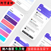 Practical news information APP homepage release comment tag sketch psd source file design template 12131