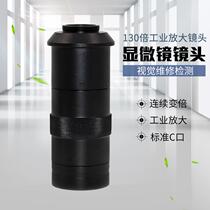 130x microscope lens Continuous zoom adjustable high-definition detection CCD camera monocular magnifying glass visual monitoring